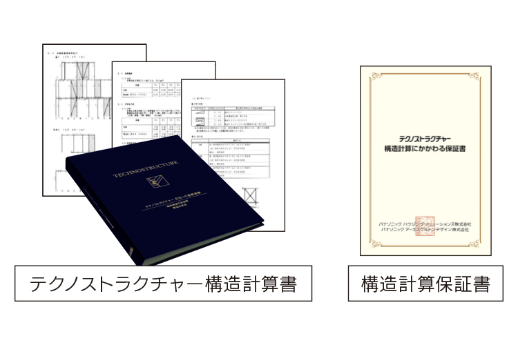 2階建て以下の木造住宅では義務化されていない“構造計算”画像