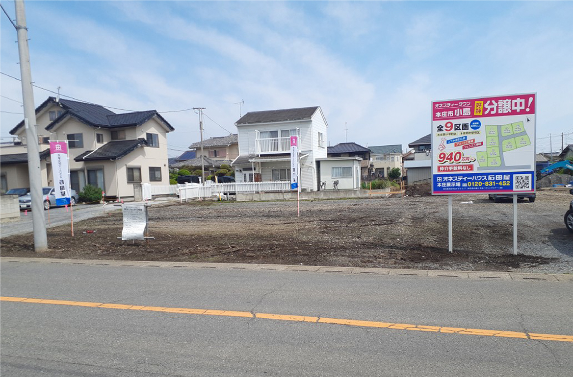オネスティータウン本庄市小島1丁目