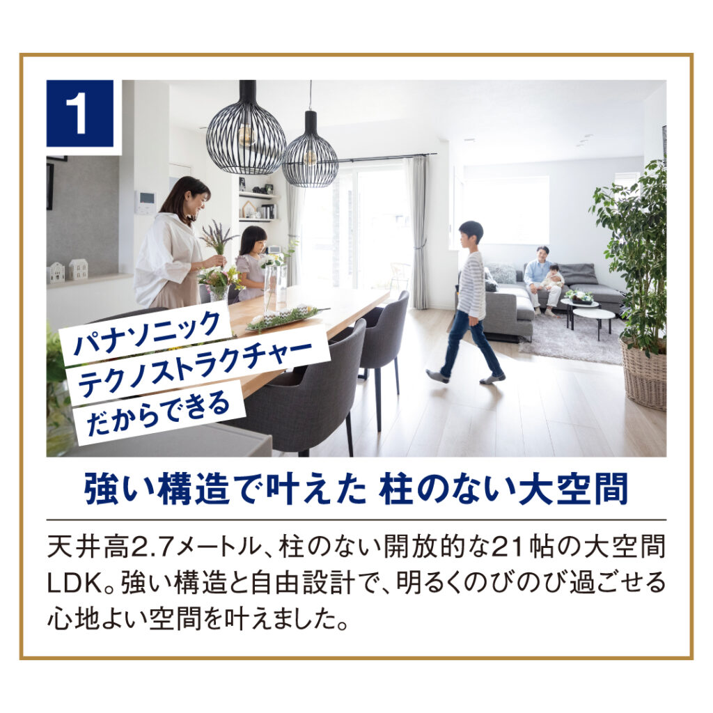 前橋市の新築完成見学会「使いやすい広さと安心を備えた27坪の平屋」ご